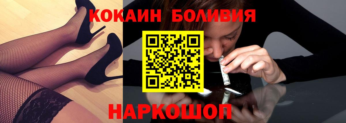 Новый Уренгой  COCAIN 98%  КОКАИН  Кокаин Боливия  Вход с VPN 
