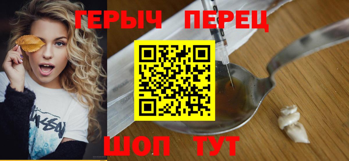 Героин гречка  Героин  Новый Уренгой  Вход с VPN 