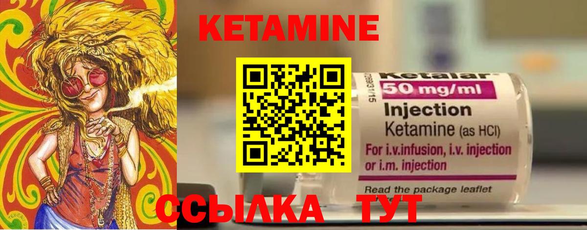 Кетамин ketamine Новый Уренгой