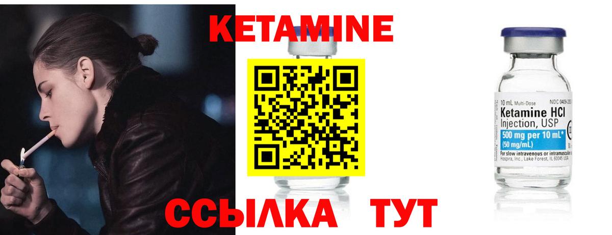 КЕТАМИН VHQ  КЕТАМИН ketamine  mega онион  Новый Уренгой  Вход с VPN 