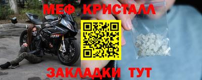 МДМА Северобайкальск