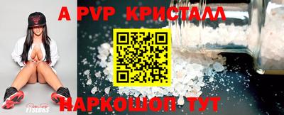 кристаллы Севастополь