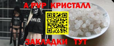 кристаллы Севастополь