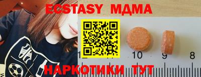 МДМА Северобайкальск
