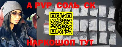 кристаллы Севастополь