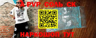 кристаллы Севастополь
