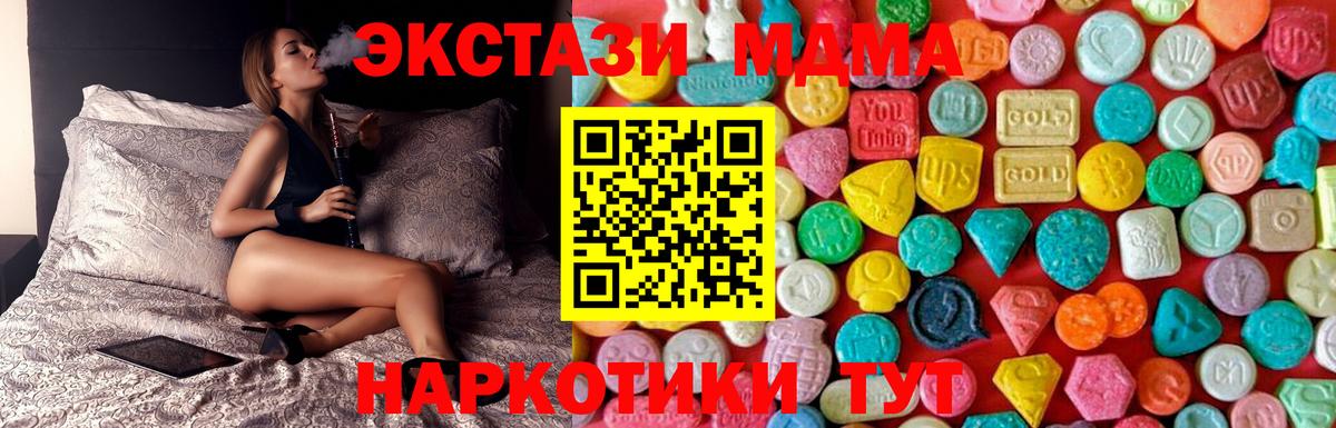 Новый Уренгой  МДМА VHQ  Вход с VPN  МДМА молли 