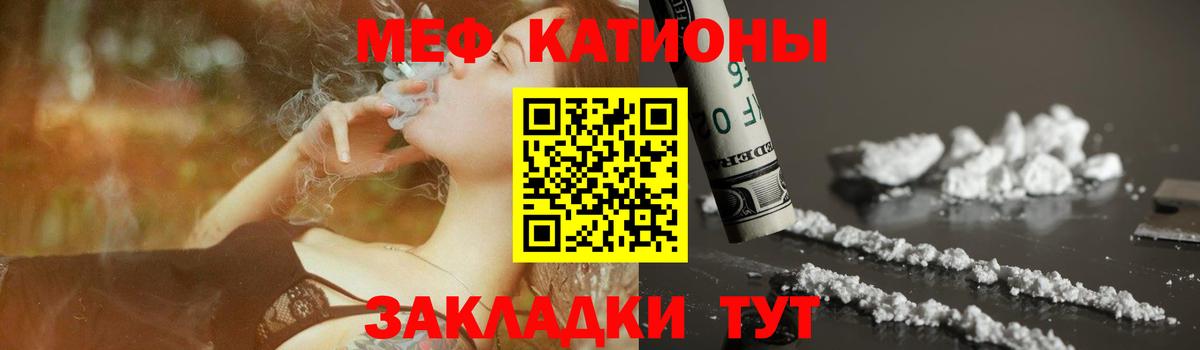 МЕФ кристаллы Новый Уренгой