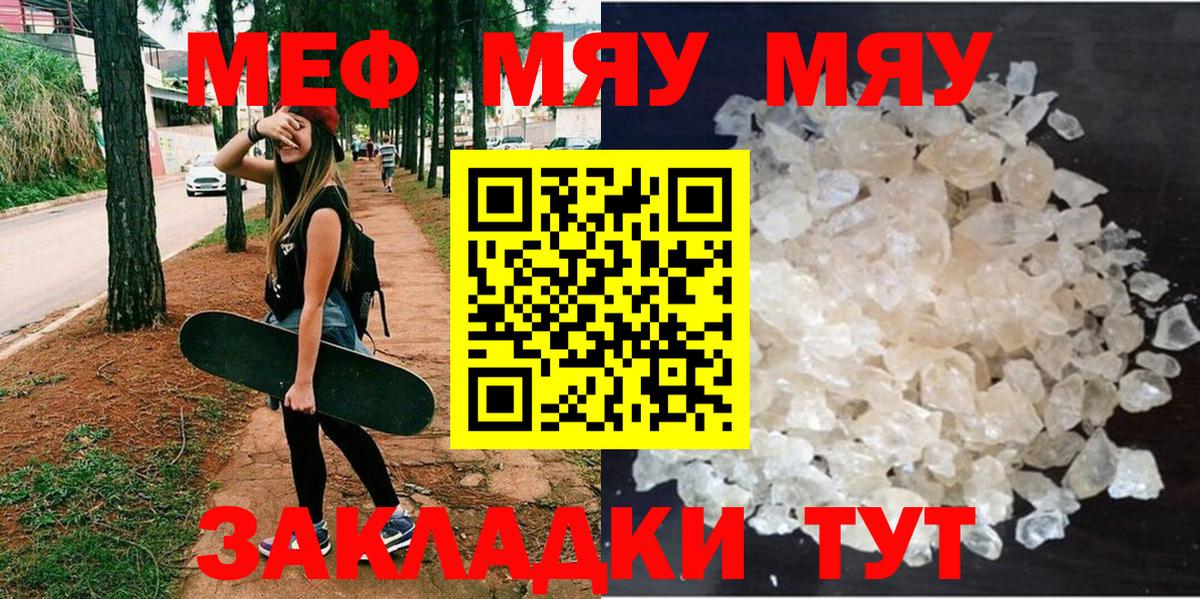 Новый Уренгой  МЕФ мука  Меф  Вход с VPN  Мефедрон 