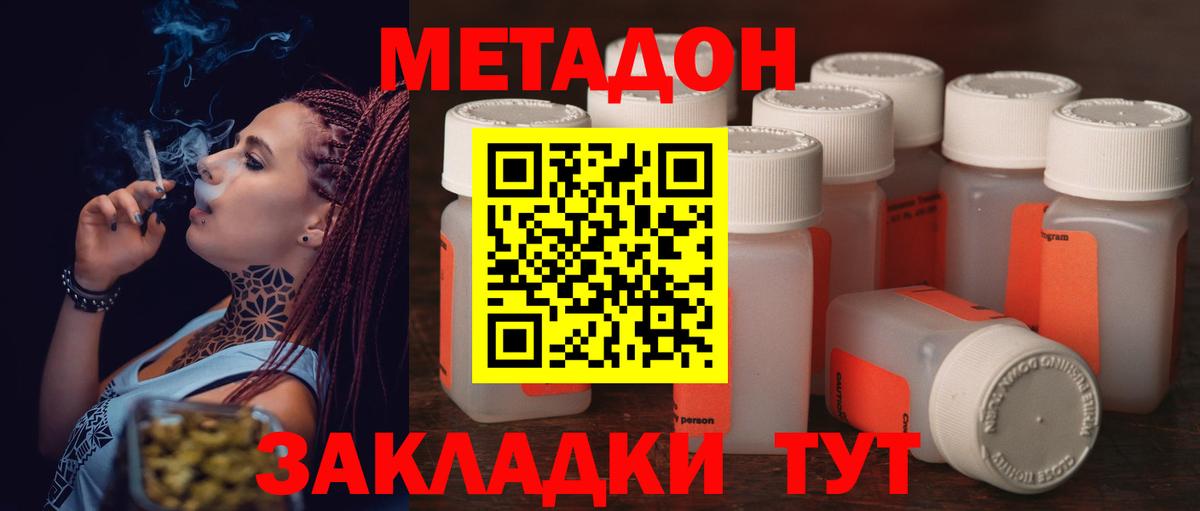 Новый Уренгой  МЕТАДОН methadone  Вход с VPN 
