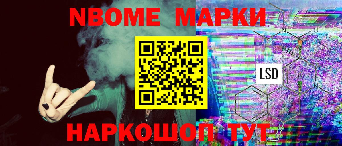 Марки NBOMe 1,5мг  даркнет сайт  Новый Уренгой  Вход с VPN 