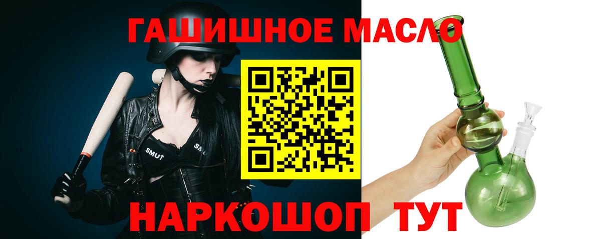 Дистиллят ТГК гашишное масло Новый Уренгой