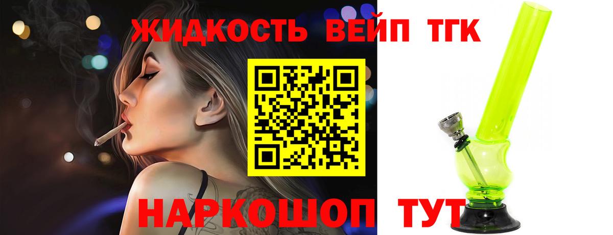 Дистиллят ТГК THC oil  Дистиллят ТГК THC oil  Вход с VPN  MEGA ТОР  Новый Уренгой 