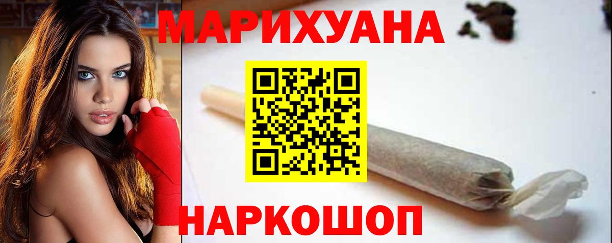 Новый Уренгой  Бошки марихуана сатива  Канабис план  Вход с VPN  Марихуана SATIVA & INDICA 